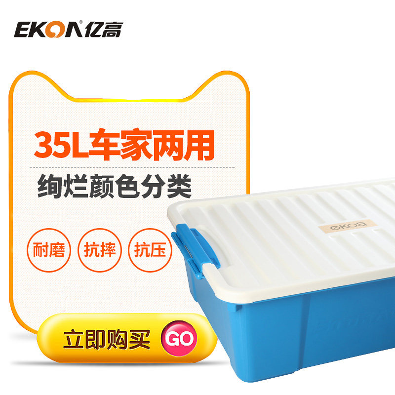 100 million high car accommodating box reserve box Compartment Finishing Box for vehicle Carriage Bag vehicle Car Containing