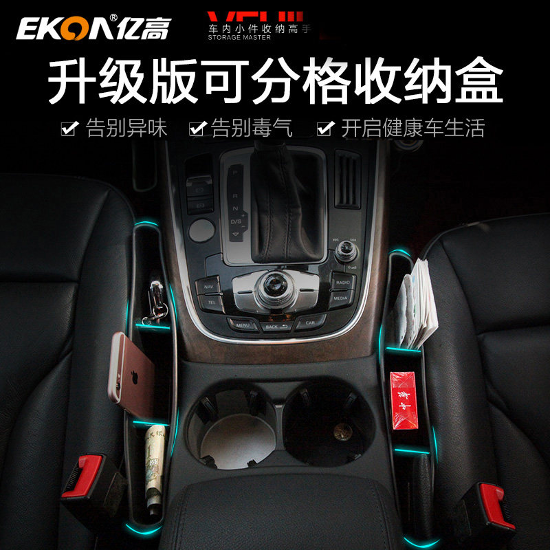Car supplies storage box, car seat gap storage box, multi-functional universal gap storage creative box in the car