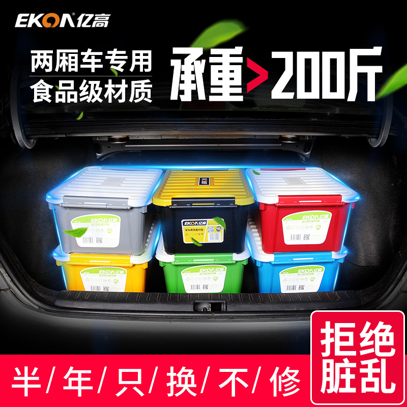 Car back-up storage box car organizer car interior supplies multi-function storage sundries box storage box small