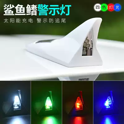 Yigao car anti-chase tail light shark fog light solar laser anti-collision burst warning light LED decorative light