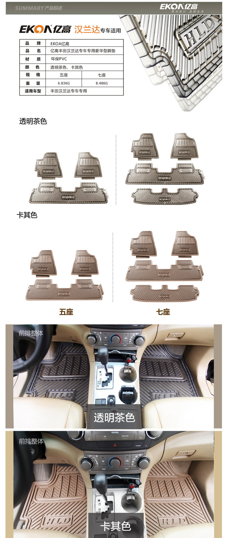 Toyota Foot Pad_04.jpg