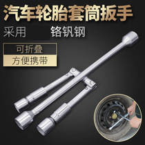 German Fine Work Wrench Multifunctional tyre changer Car Folding Cross Sleeve Wrench Car Tire Disassembly Fast