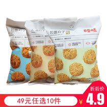 Zone RMB49  optional 10 pieces of pasta Taste Lanoodle Balls 50g casual snacks with crisp and simply instant noodles
