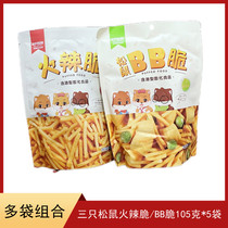 Three squirrels hot crispy 105g casual snack BB crispy mixed sharp corner crispy puffed childhood nostalgic food snack