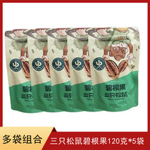 Three squirrels Bagan fruit 120g daily nuts casual snacks specialty pecans roasted longevity fruit dried fruit