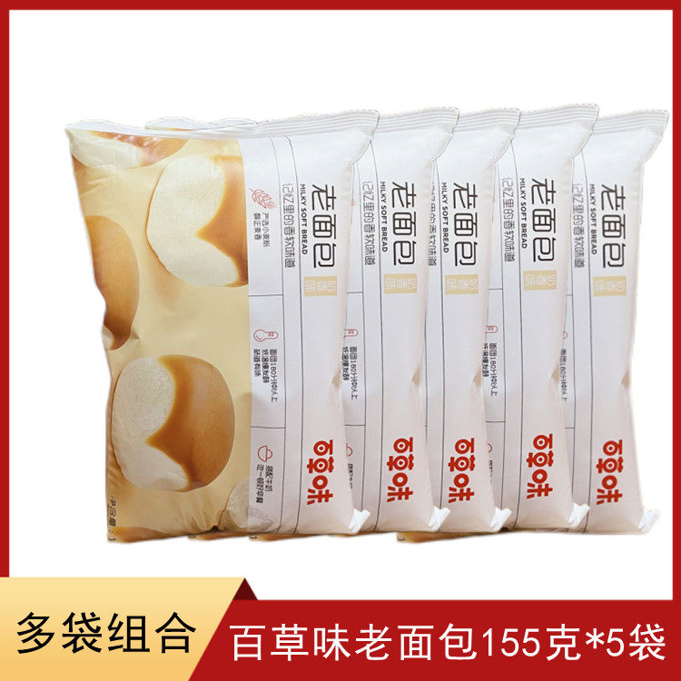 Breakfast Old Bread Fraged 155g*5 Bag Office Breakfast Package for Catering Snacks