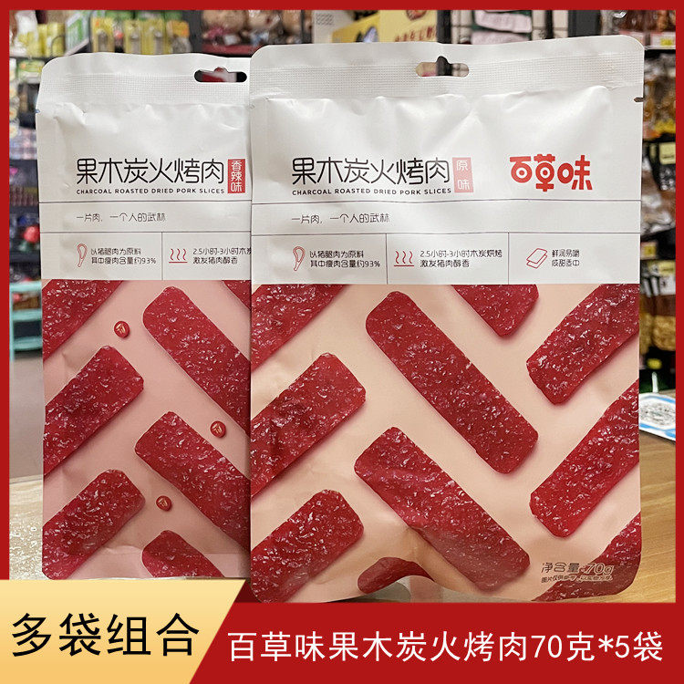 Baicao-flavored fruit charcoal-fired barbecue 70g spicy pork jerky casual snack meat jerky casual snack specialty cooked food