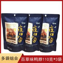 Thyme Flavor Duck Neck Sweet Spicy 110g * 3 Bags Meat Night Snack Spiced Duck Meat Office Casual Snacks