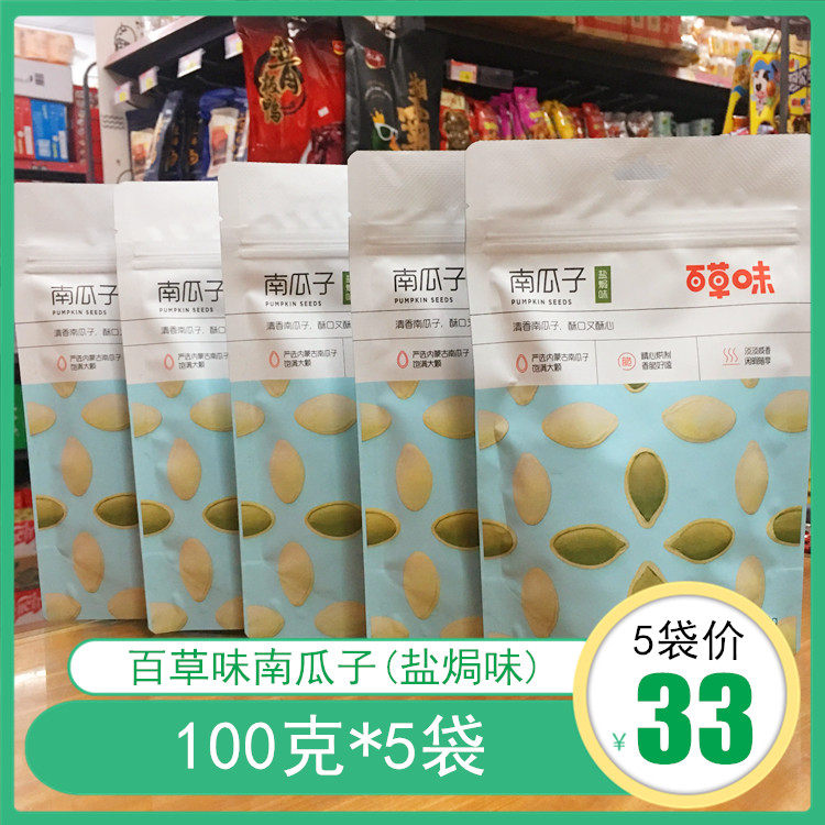 Thyme Notes South Melon Seeds 100g Salt Ovens Taste Nuts Fried Pumpkin Seeds Office Casual Snacks Dried Fruits-Taobao