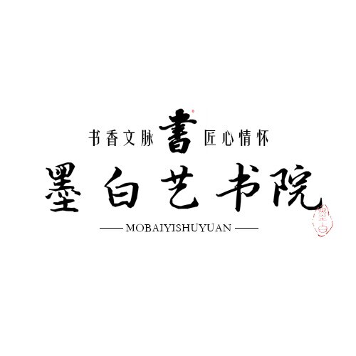 墨白艺书院的LOGO