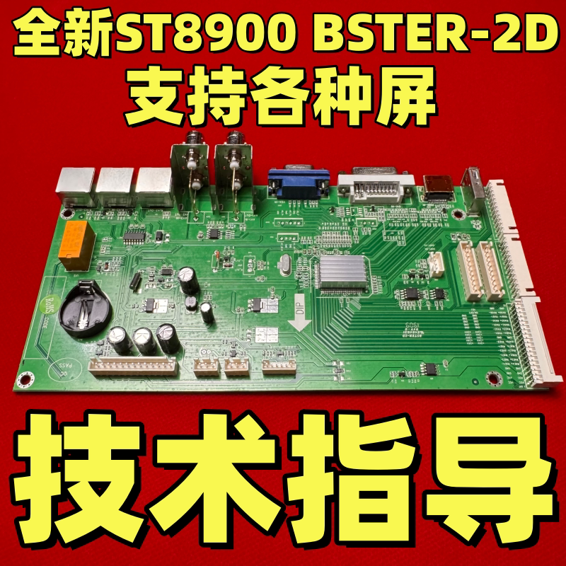 Brand New Monitor Splicing Screen St8900 Bster-2D Bh101 Driver Motherboard Supports Various Screens