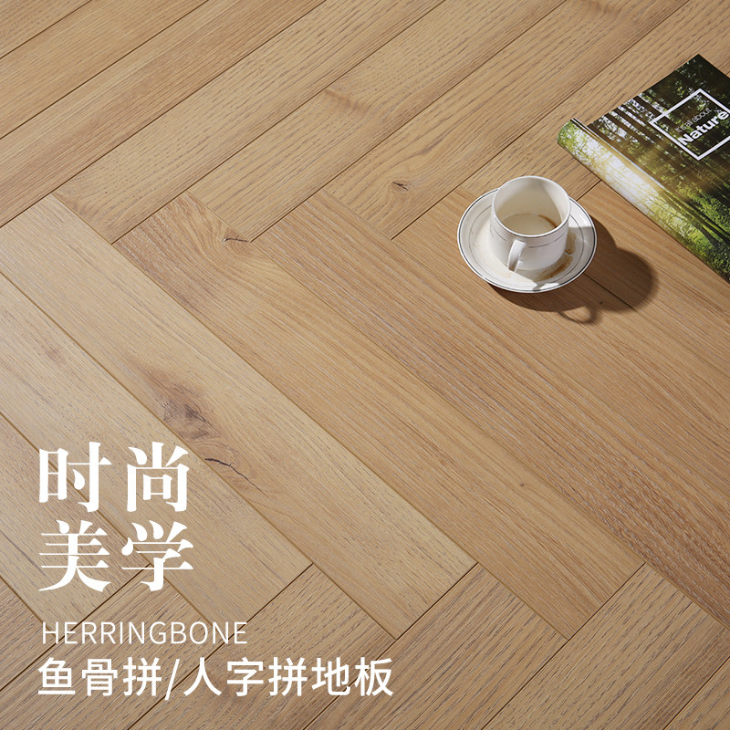 Herringbone parquet reinforced composite wood floor Nordic oak fish bones parquet clothing store abrasion-proof and environmental manufacturer direct