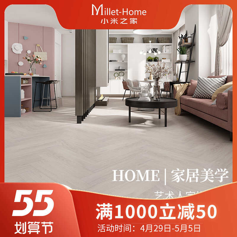 Herringbone three-layer multi-layer solid wood composite parquet wood floor Nordic oak 15mm Home ground heating and abrasion resistance
