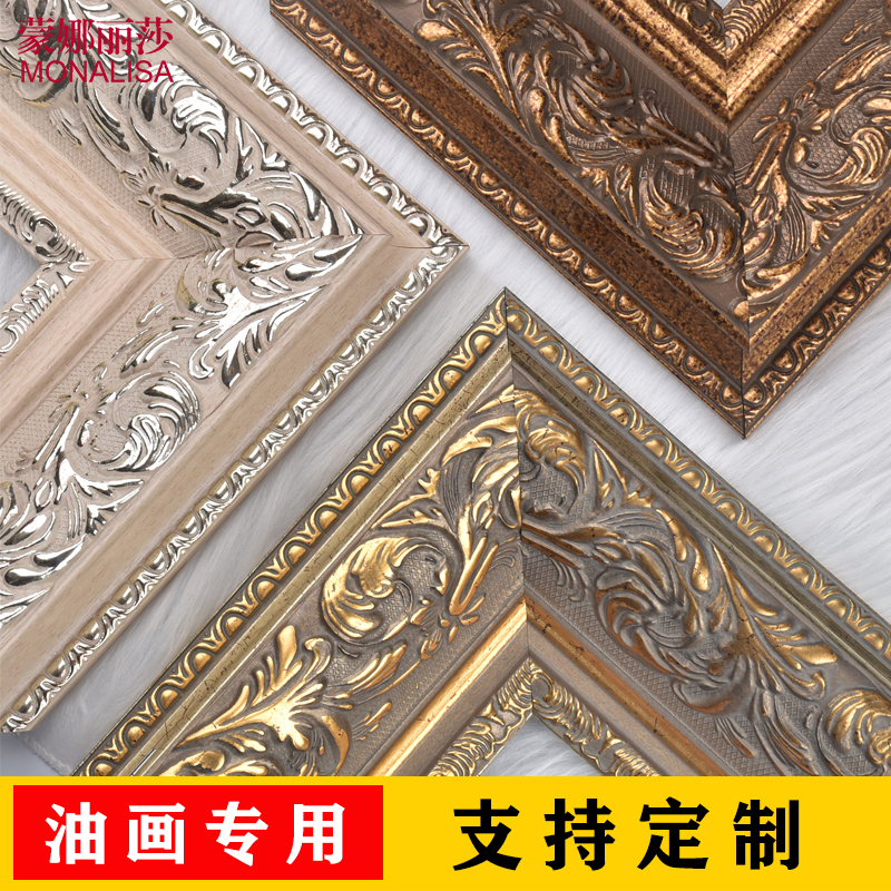 European Retro Classical Picture Frame, Extra Large Frame, Classic Design, Luxurious and Grand Oil Painting Frame, Outer Frame for Mounting and Framing
