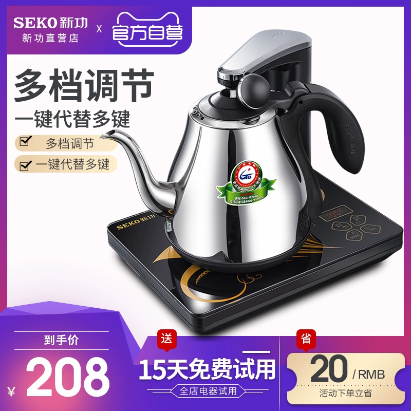 Seko / Xingong N60 Automatic Sheung Shui Thép không gỉ Ấm đun nước điện gia dụng Bếp điện - ấm đun nước điện