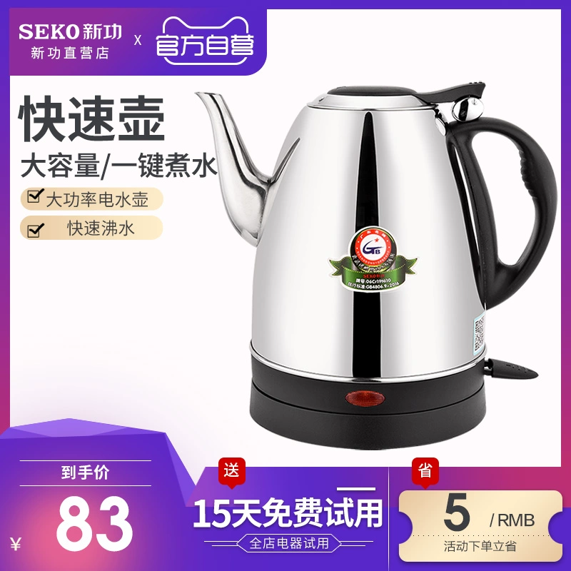 Seko / chức năng mới S1 ấm đun nước điện nhanh tự động tắt nguồn đun nước nóng lạnh inox 304 1.5L - ấm đun nước điện