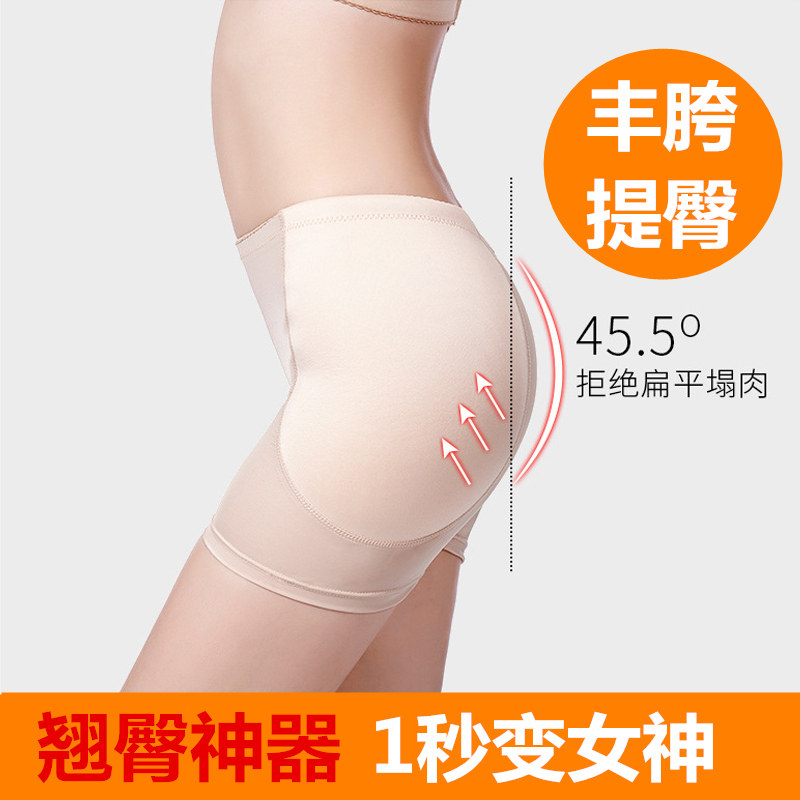 Plump buttocks, fake buttocks, buttocks, panties, summer women's large size, buttocks, no trace, body sculpting, beautiful buttocks, spanning pad, peach buttocks