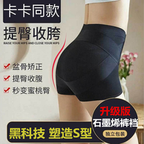 Kakas same style of belly lift hip pants womens summer thin peach hip shaping corset waist strong suspension shark safety pants