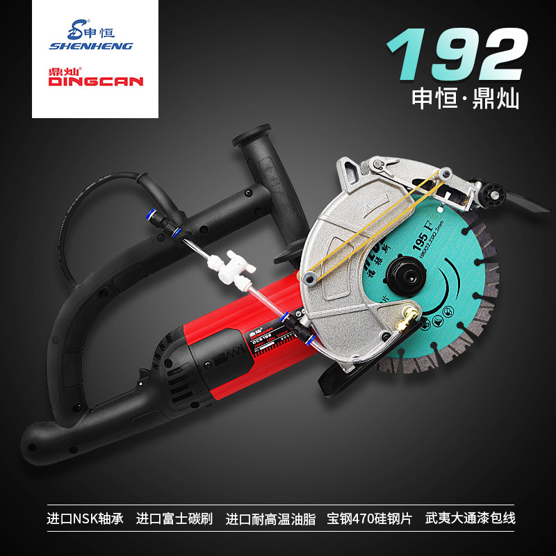 Shenheng Dingcan 192 single-chip dust-free slotting machine high-power high-speed hydropower decoration plus water cutting concrete