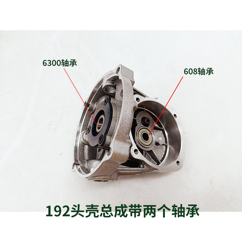 Shen Hengding Can Liu-kun 192 accessories head shell assembly plus bearing assembly is well assembled