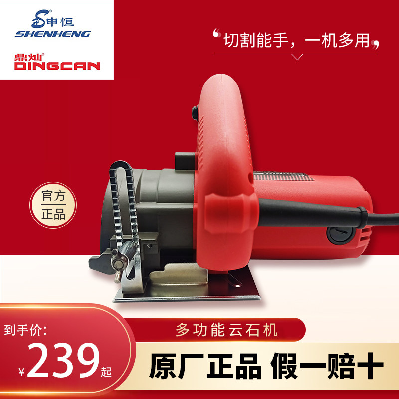 Tripod Can Shenheng 1101 1102 1105 1105 stone machine with light stone wall multifunctional cutting and accessories