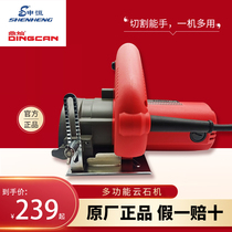 Tripod Can Shenheng 1101 1102 1105 1105 stone machine with light stone wall multifunctional cutting and accessories