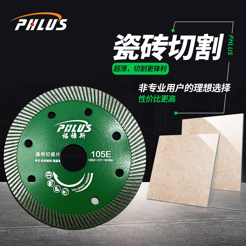 Fulusi professional-grade tile sheet 105 106 ultra-thin dry-cut ceramic vitrified brick microcrystalline stone artificial stone marble