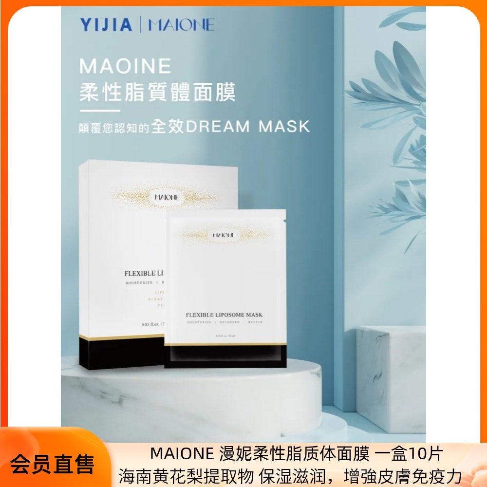 MAIONE原液化粧水三代br/即購入OKです。br/どうぞよろしくお願い致し