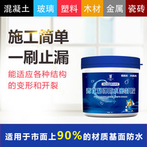 Bronn Viscoelastic Waterproof Sealant Toilet Floor Drain Seepage Roofing Cracks waterproof Leakproof Roof Leakproof Paint