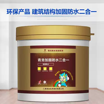 Qinglong structural reinforcement waterproof material Basement cement mortar pool crack plugging wall waterproof coating