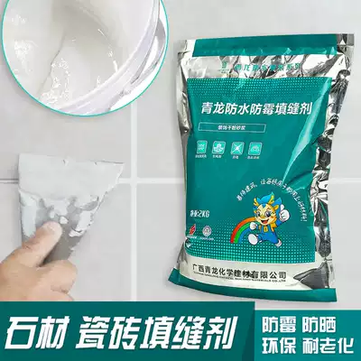 Qinglong waterproof and mildew-proof caulking agent wall tile stone gap filling powder room kitchen repair caulking Special