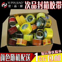 National limited area defective product processing tape waste defect tape inventory film tail wholesale tape wholesale tape wholesale