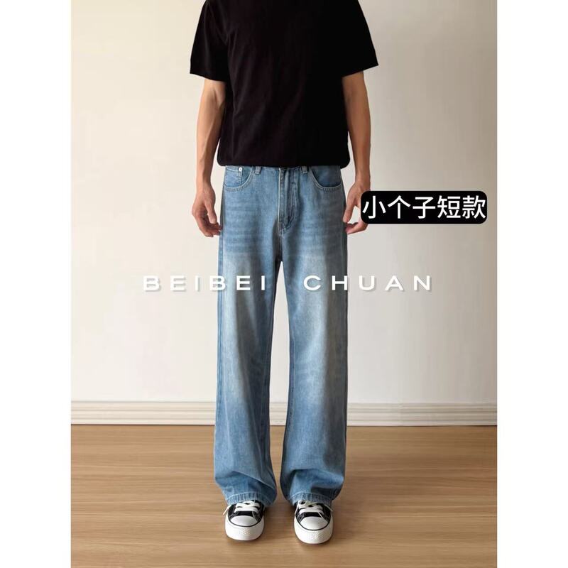 Beibei Chuan [Short Style for Petite Sizes - Misty Glacier Blue] 2021m Version Jeans Straight-Leg Slightly Flared Long Pants