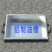 Processing of various explosion-proof oil grooves Oil Tank Oil Receiving Oil Pan Oil Receiving Oil Box Aluminum Pick Up Oil Tank