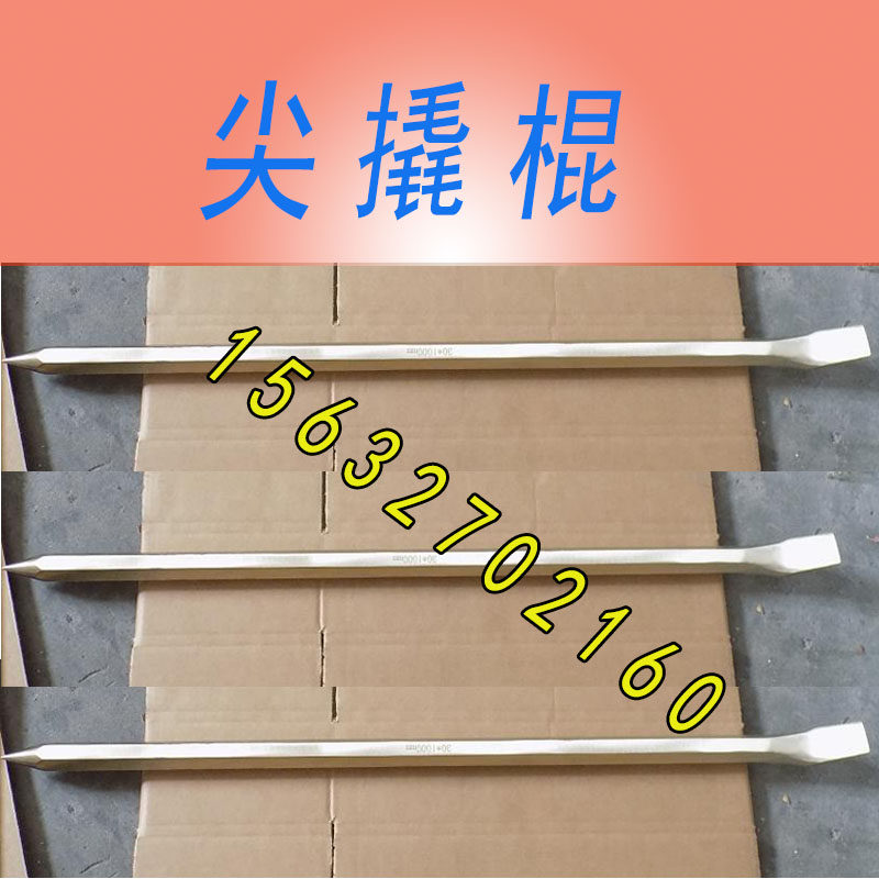 Explosion-proof copper crowbar Crowbar Explosion-proof aluminum bronze alloy crowbar