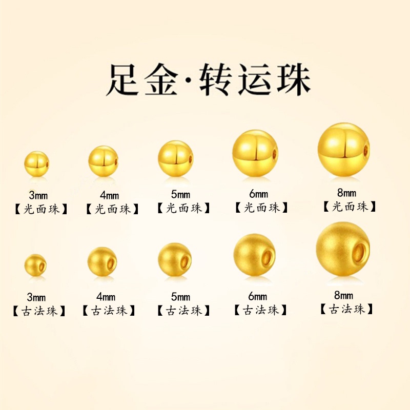 999 Pure Gold Small Gold Beads 3D Hard Gold Ancient Technique Fortune Beads Smooth Surface Loose Beads Round Beads DIY Bracelet Spacer Beads