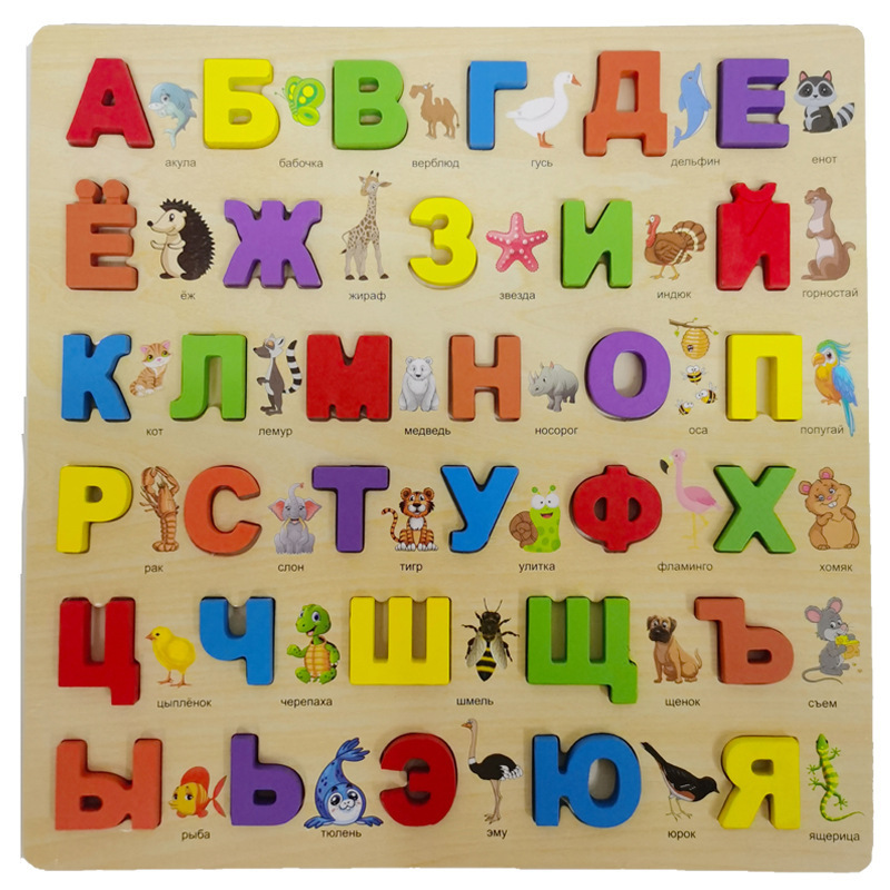 Wooden Russian Alphabet Puzzle Board with Drawing Board 2-in-1 Russian Language Hand-Held Board Educational Toy for 3-Year-Old Children Hot Sale Wooden Russian Alphabet Puzzle Board with Drawing Board 2-in-1 Russian Language Hand-Held Board Educational Toy for 3-Year-Old Children Hot Sale