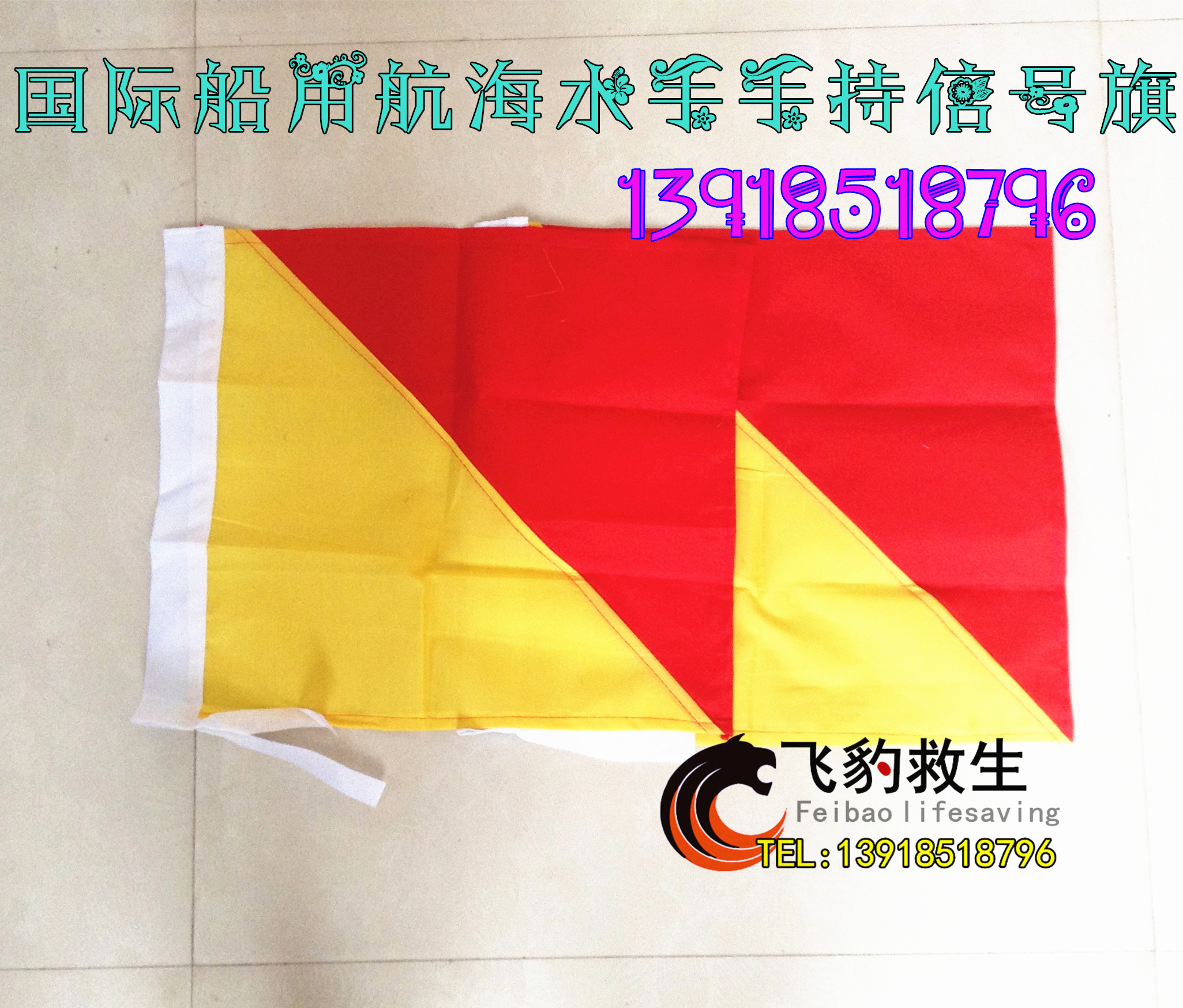 International Marine Sailor Sailor Armed With Signal Flag Son Red Yellow Navy Hand Banner Command Banner to perform the flag