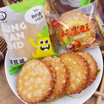  500g Sandwich chestnut crisp Childhood old-fashioned mung bean cake Traditional pastry Casual snacks Bulk Afternoon refreshment Breakfast