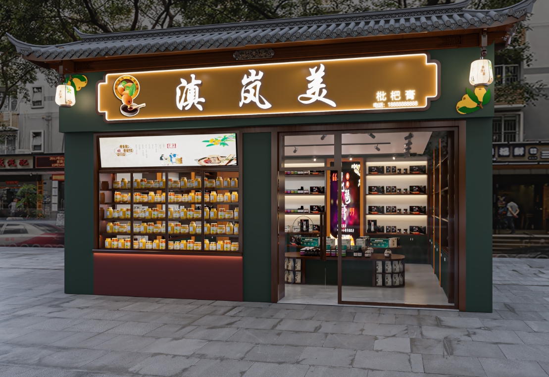 云南省蒙自滇岚美食品厂