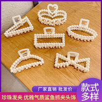 Pearl Grip Large Hairpin Hairpin Temperament Shark Clip Hair Accessories Rear Brain Spoon Hair Grip Pony Tail Fixed Small Grab Gripping Head Decoration