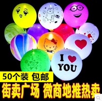 Balloon with light luminous balloon night market Net red light flash gift micro-business Push sweep code small gift