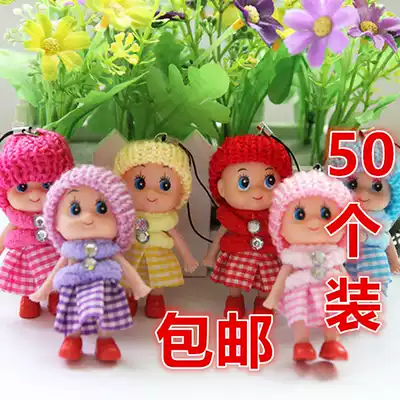 Fan doll keychain creative mobile phone hanging ornaments accessories micro-business small gifts offline scanning code small gifts
