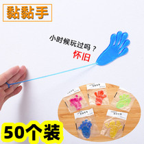 Elastic telescopic adhesive palm nostalgic toy climbing wall Venting Palm Creative Stickiness Small Hands Children Toy Gift