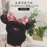 Ободок, надувные шпильки для волос, воздушный шар, аксессуар для волос, популярно в интернете, подарок на день рождения