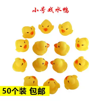Playing in the water, bathing, small duck, pinching, toys, baby, ducks, children's toys, gifts, push small gifts