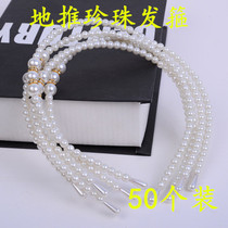 Diamond pearl headband Korean Princess Push sweep code headgear headgear handmade beaded hair accessories micro-business small gifts