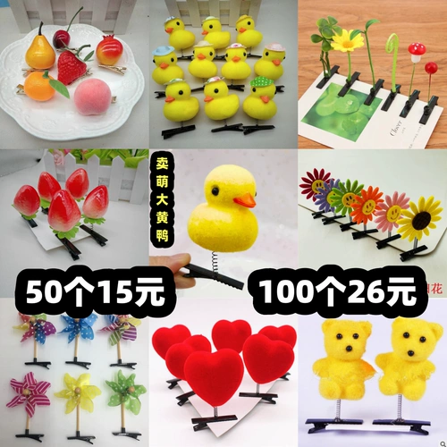 B.Duck, заколка для волос, трехмерный аксессуар для волос для детского сада, подарок на день рождения