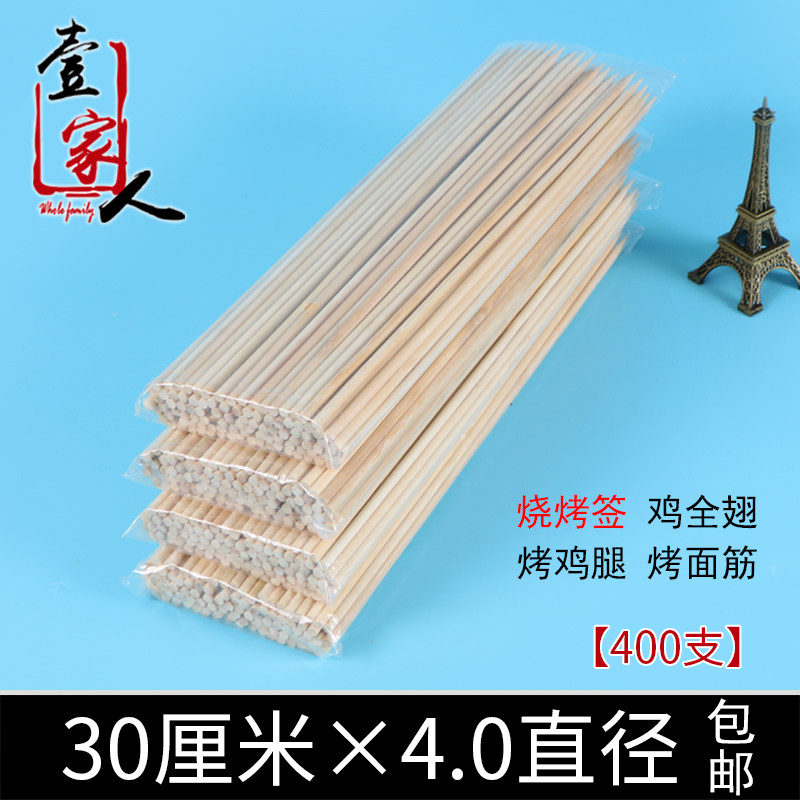 Bamboo Sign Batch 30cm * 4 0mm 400 Bread Ribs Squid Squid Strings Large Meat Strings Bamboo Sign Outdoor Barbecue Tools