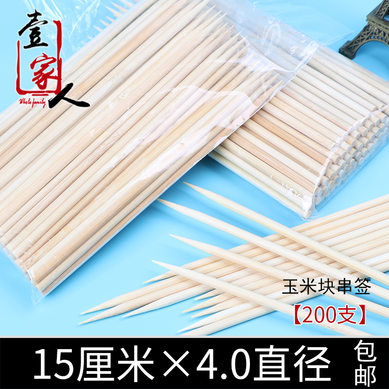 Corn block short bamboo skewers 15cm * 4 0mm 200 pineapple snack kebab Meatballs grilled gluten barbecue bamboo stick batch